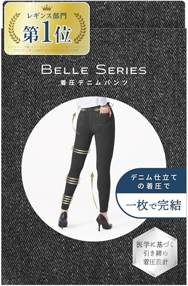 Amazon.co.jp: [ベルシリーズ] 着圧デニム スキニーパンツ レディース