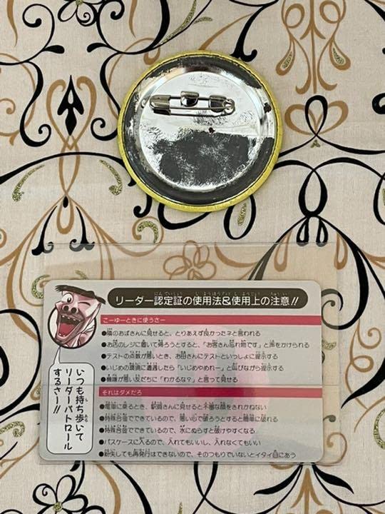 Amazon.co.jp: リーダーバッジ リーダー認定証 : パソコン・周辺機器