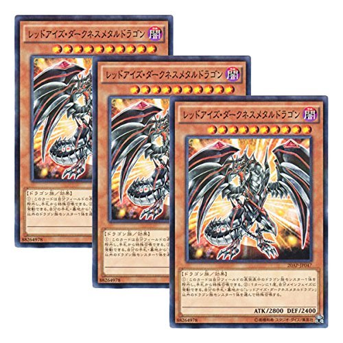 Buy YuGiOh! y3 pieces setz Japanese version 20APJP047 RedEyes