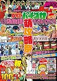 パチスロ７2016年4月号