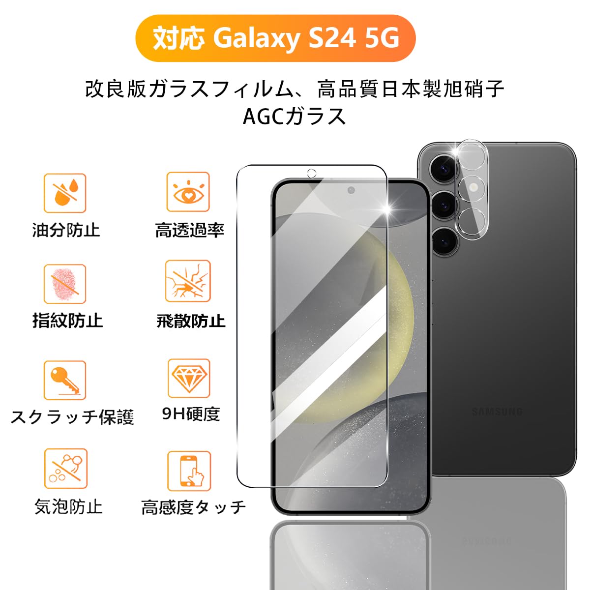 Amazon | 用 Galaxy S24 SC-51E ガラスフィルム フィルム +