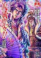 義風堂々!! 兼続と慶次 第四巻：未使用品DVD 義風堂々！！ 直江兼続 ～前田慶次花語り～4巻 義風堂々
