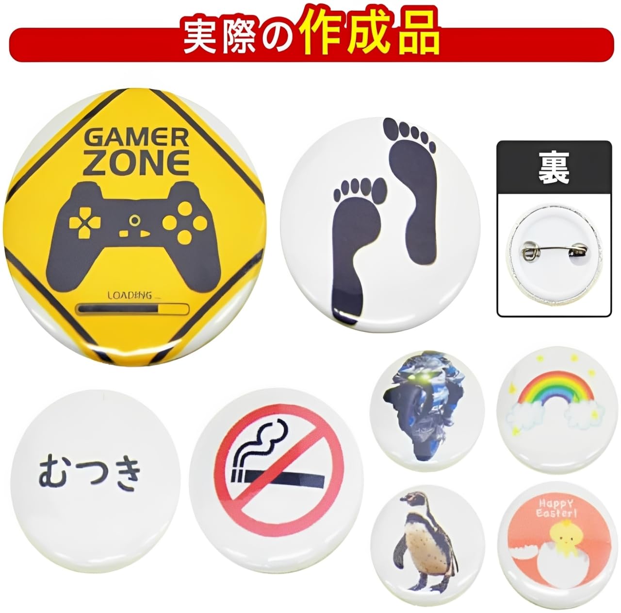 Amazon | 缶バッジマシーン 32mm【素材100個付き】プロ仕様 缶バッジ