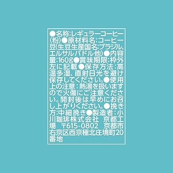 Amazon.co.jp: 小川珈琲 期間限定 春珈琲 粉 160g ×3個 : 食品・飲料・お酒