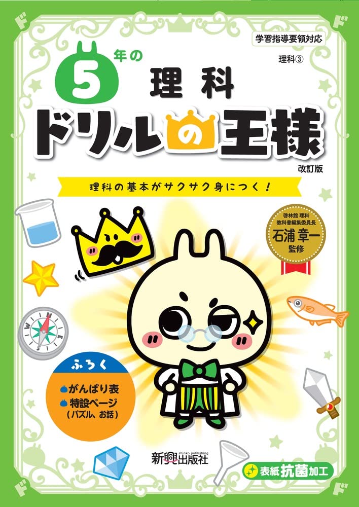 【中古】 王様の夏休み/小学館/倉科るり 61YZ0ihl9OL.jpg