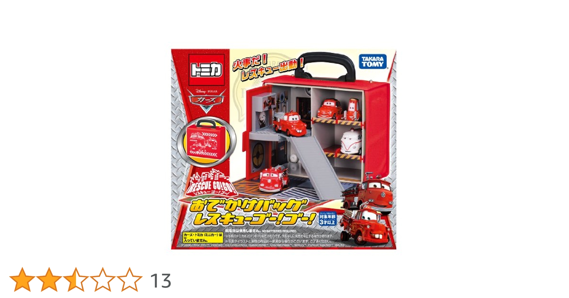 Takara Tomy - 【廃盤】カーズトミカ　レスキューゴーゴー　5点セット Amazon.co.jp: トミカ カーズ おでかけバッグ レスキューゴー