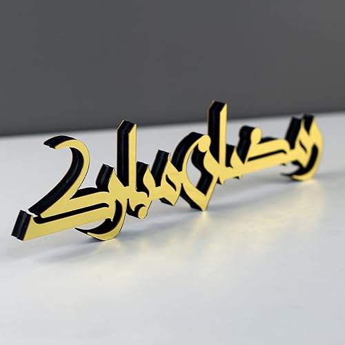 Miniatura 7 de iwa concept Kufic Ramadan Mubarak & Eid Mubarak - Decoración de mesa, decoración acrílica de madera islámica, decoración de Ramadán, decoración de