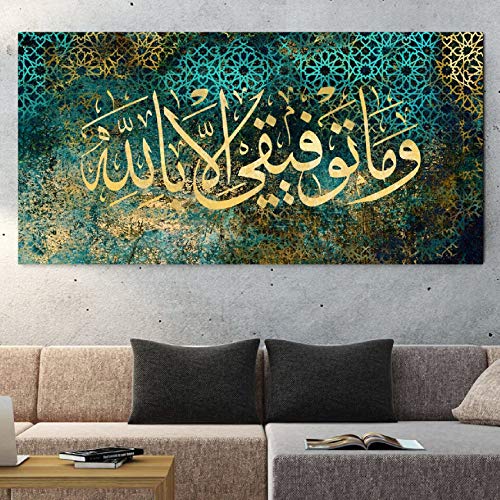 YOBESHO Surah Hud Islamic Wall Art, Choose One or More in Collection, Islamic Wall Art, Islamic Canvas Print, Quran Gift, Muslim Arts, Islamic Home Decor (59x29,5 Inches (150x75cm), Surah HUD)