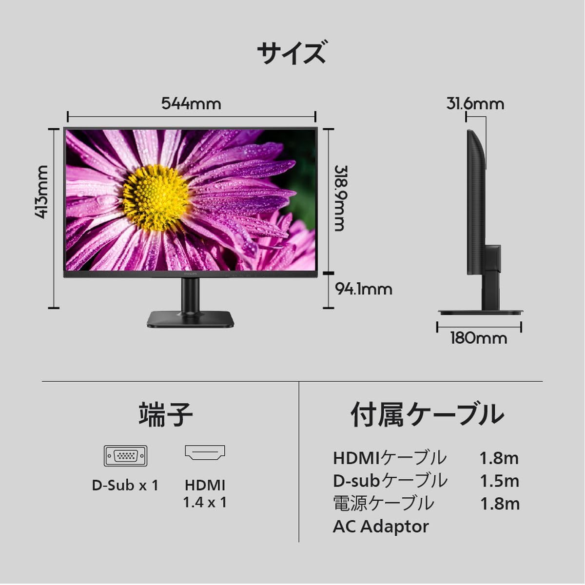 Amazon.co.jp: PHILIPS 液晶ディスプレイ PCモニター (23.8インチ/IPS