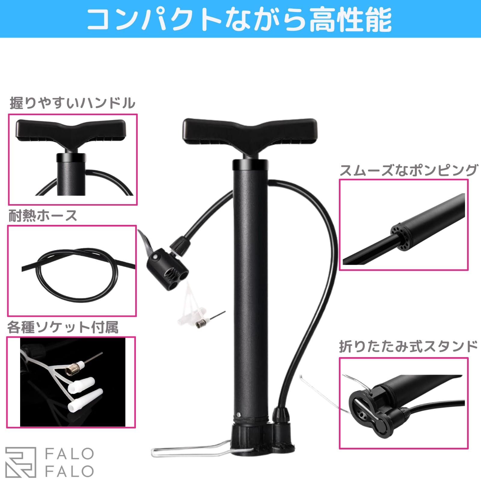 Amazon | FALOFALO 自転車 空気入れ 小型 軽量 コンパクト 仏式