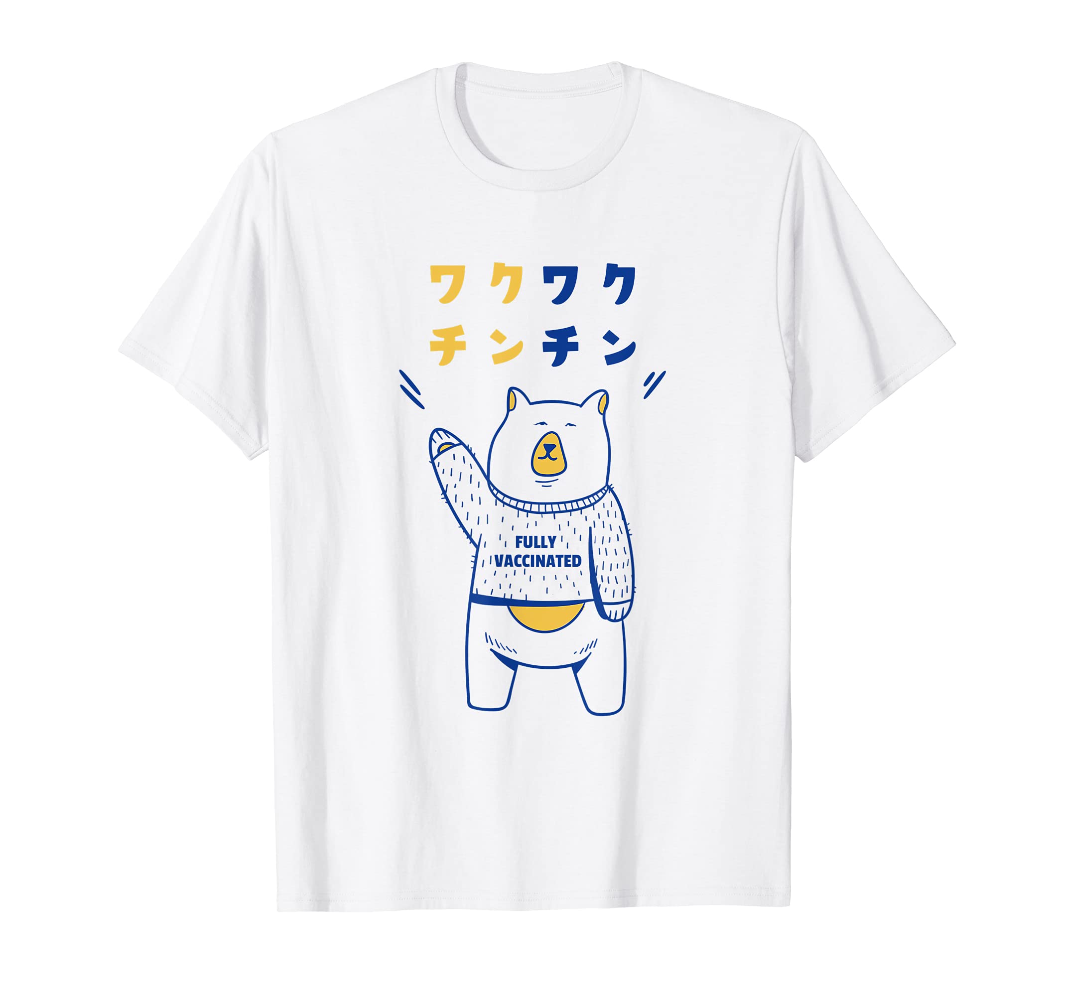 ちゃむちん様 ご確認用 Amazon | ワクワクチンチン フルチン ワクチン 接種済み 2回接種 Fully