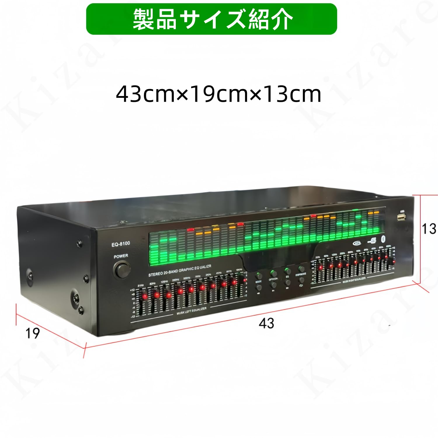 Amazon | Kizare ステレオ グラフィック イコライザー バンド