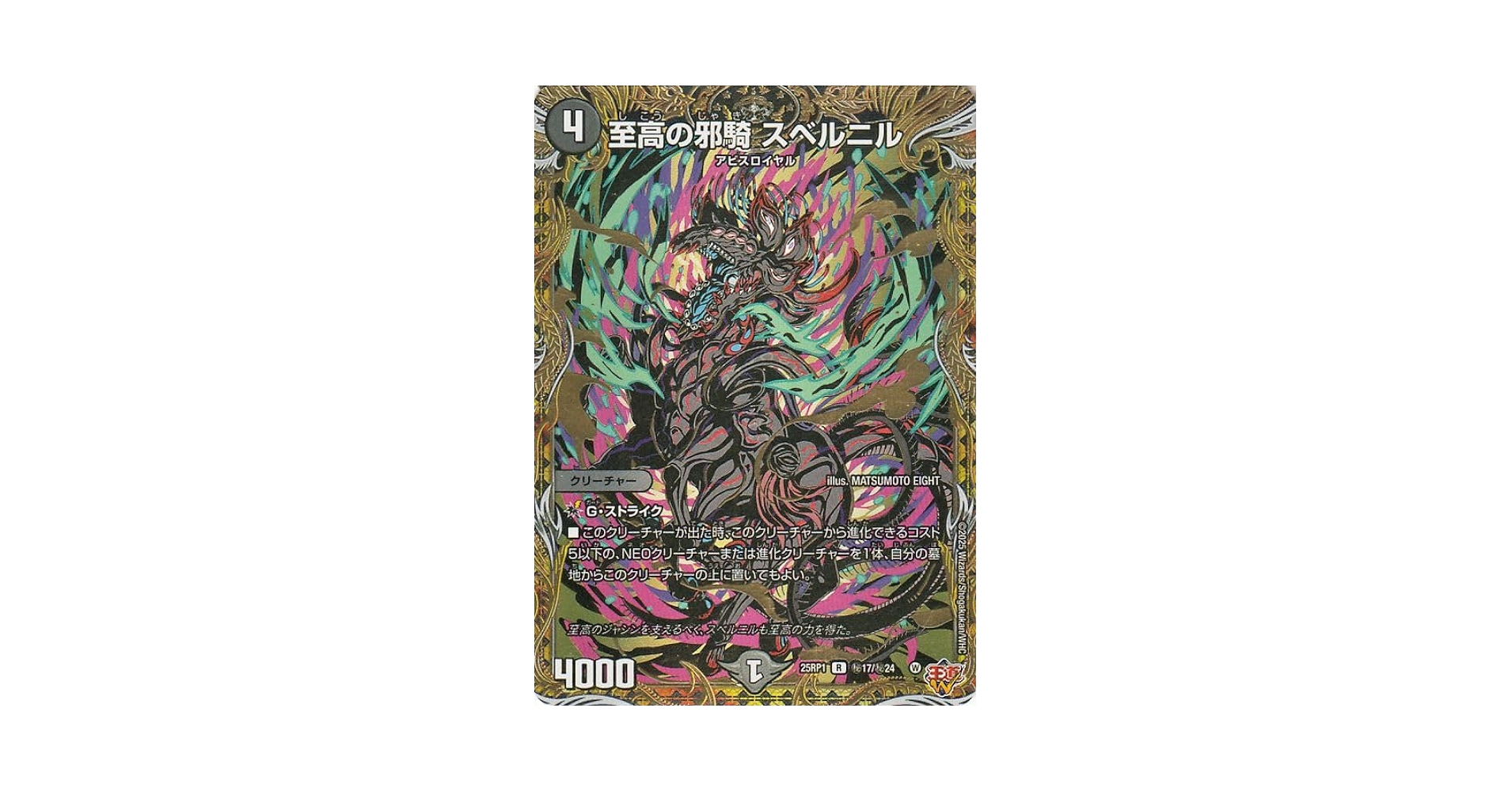 デュエルマスターズ 邪龍ジャジーブラッド シークレット 3枚 Amazon.co.jp: デュエルマスターズ 王道W 邪龍 ジャジーブラッド