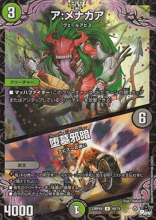 Amazon.co.jp: デュエルマスターズ アビス・レボリューション ア