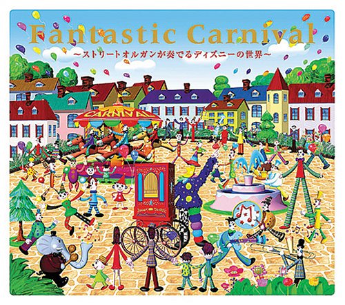 Amazon.co.jp: Fantastic Carnival~ストリートオルガンが奏でる Amazon.co.jp: Fantastic Carnival~ストリートオルガンが奏でる