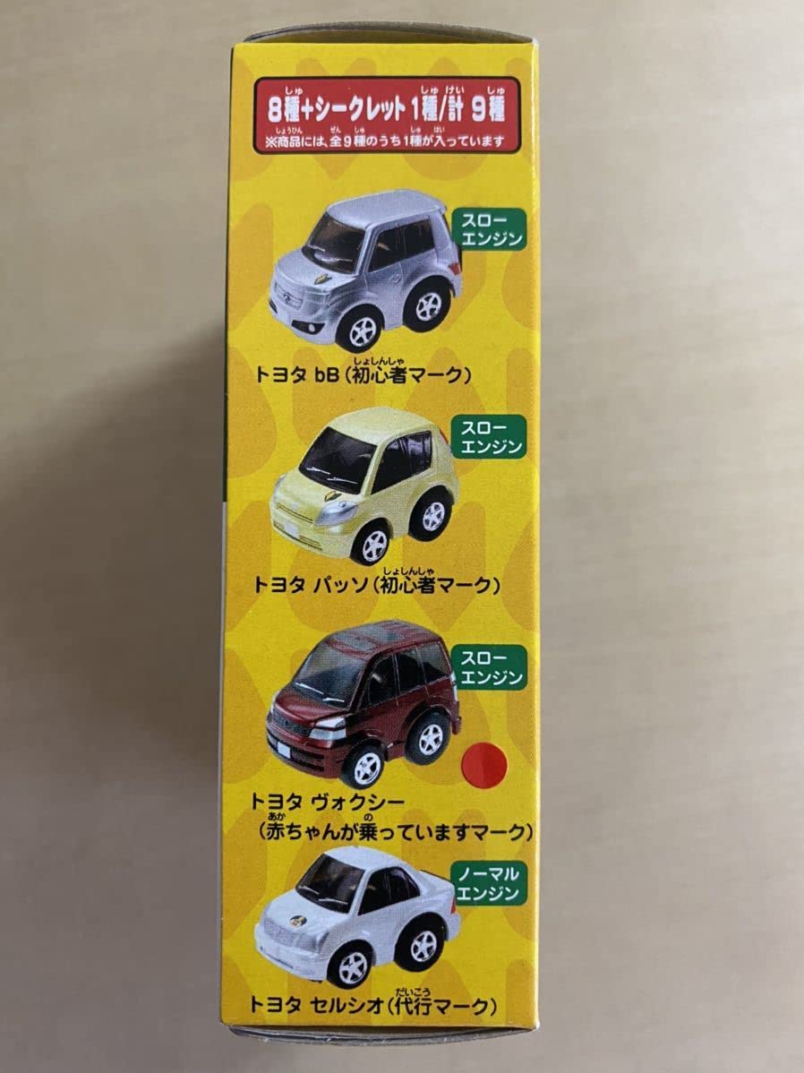 Amazon | チョロQ セーフティーカーコレクション 8種 | 車両