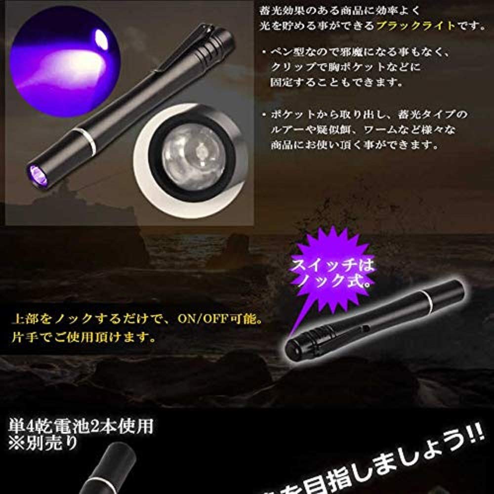 Amazon.co.jp: Yデパートセンター55® ブラックライト UVライト