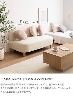 Amazon｜家具350 Rond ロン ソファー ベッド ロー フロア