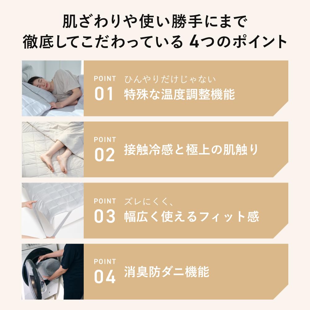 Amazon｜[TENTIAL] BAKUNE 夏用敷きパッド バクネ 冷感 ひんやり 速乾