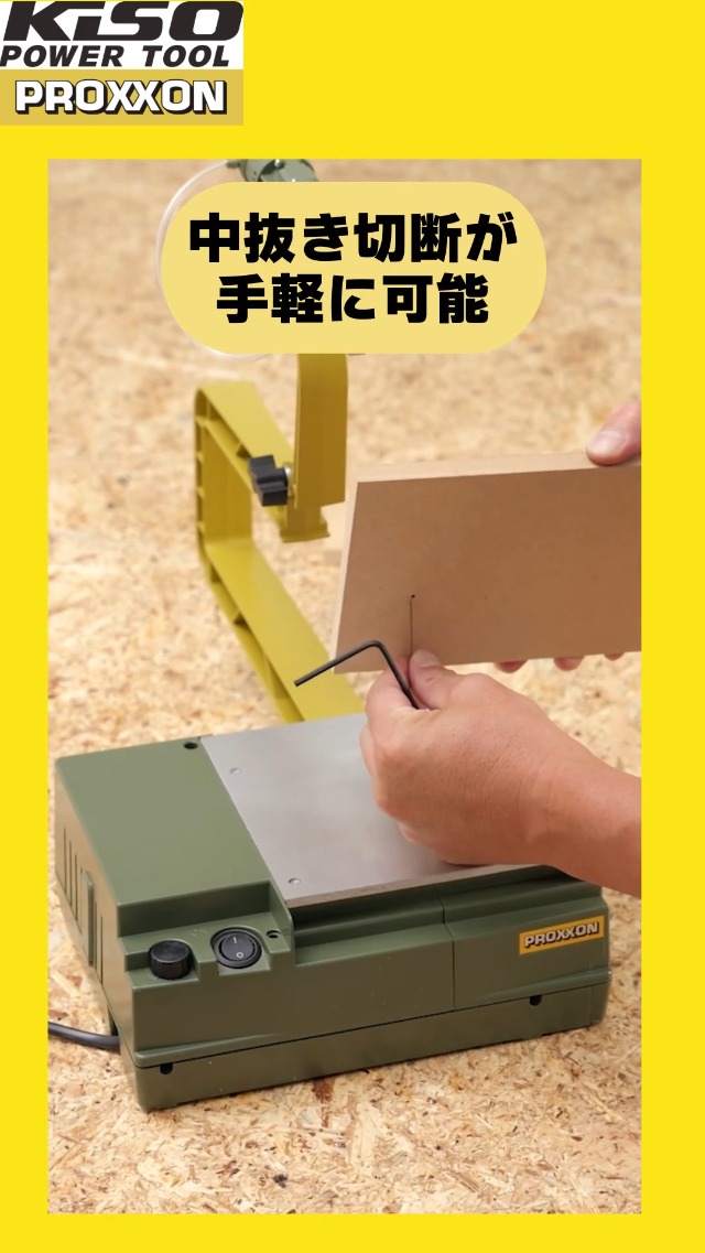 Amazon | プロクソン(PROXXON) コッピングソウテーブルEX No.27088