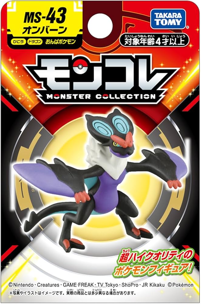 Amazon.co.jp: タカラトミー(TAKARA TOMY) ポケットモンスター