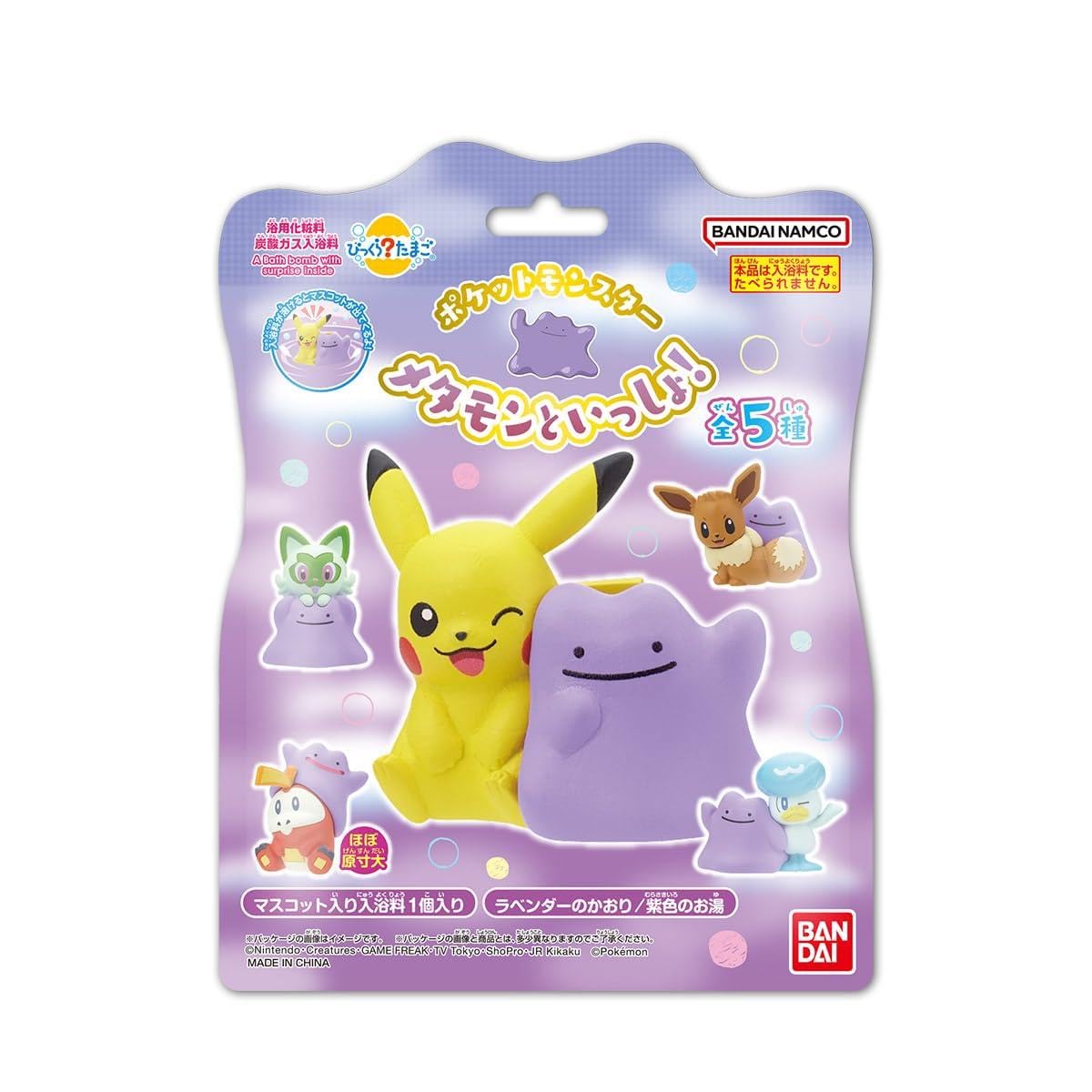 びっくらたまご ポケットモンスター メタモンといっしょ！ 15個セット Amazon.co.jp: バンダイ(BANDAI) びっくらたまご ポケットモンスター