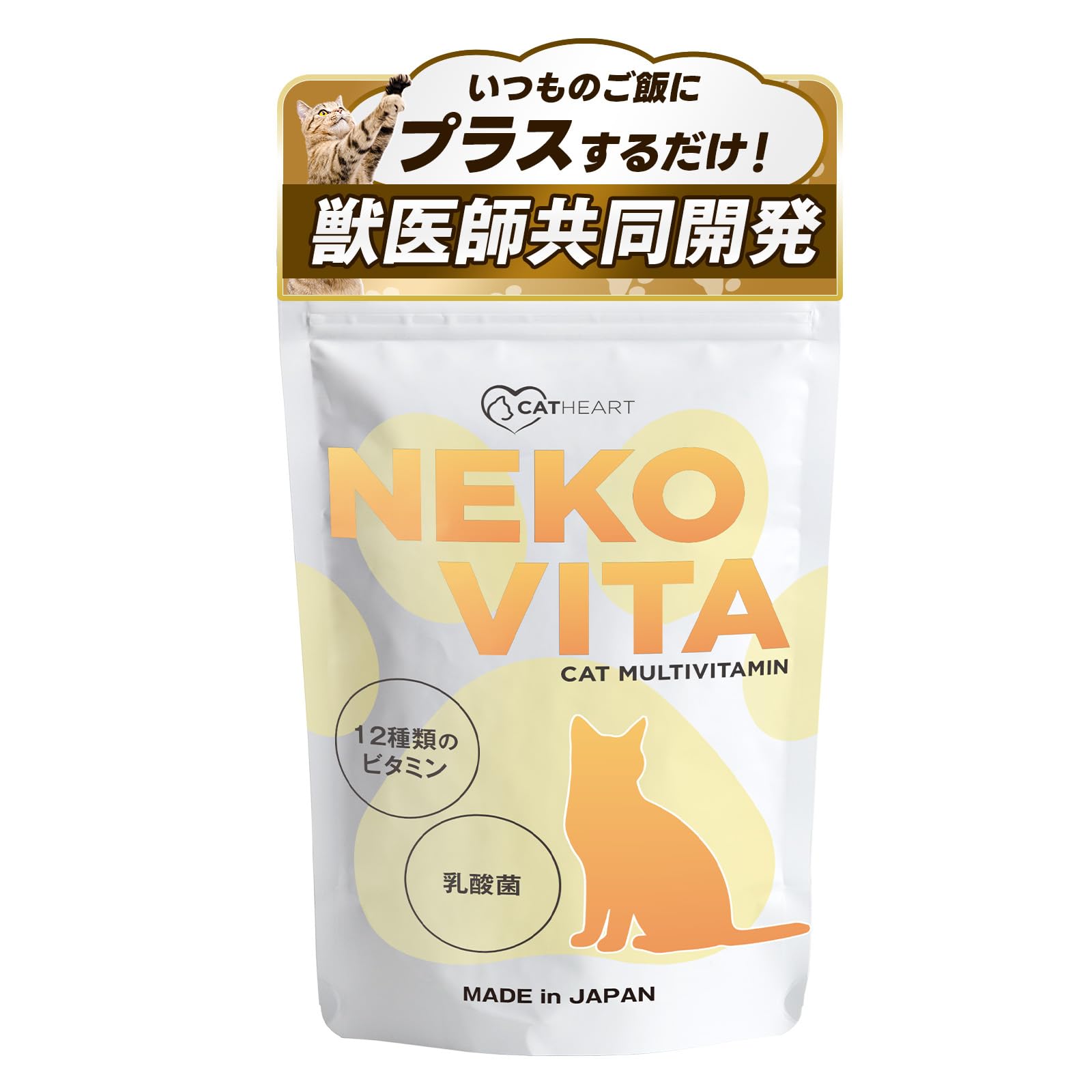 CATHEART ネコビタ