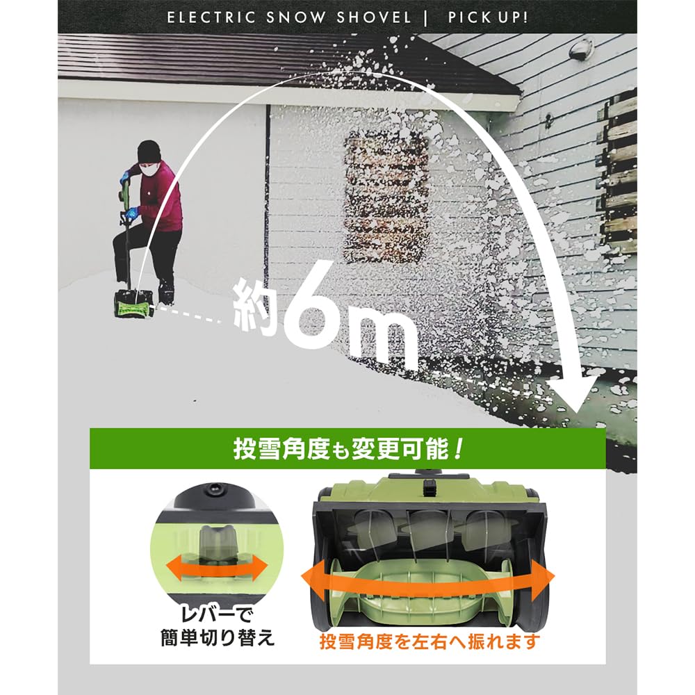 HAIGE(ハイガー) 互換バッテリー 電動除雪機 電動スノーショベル