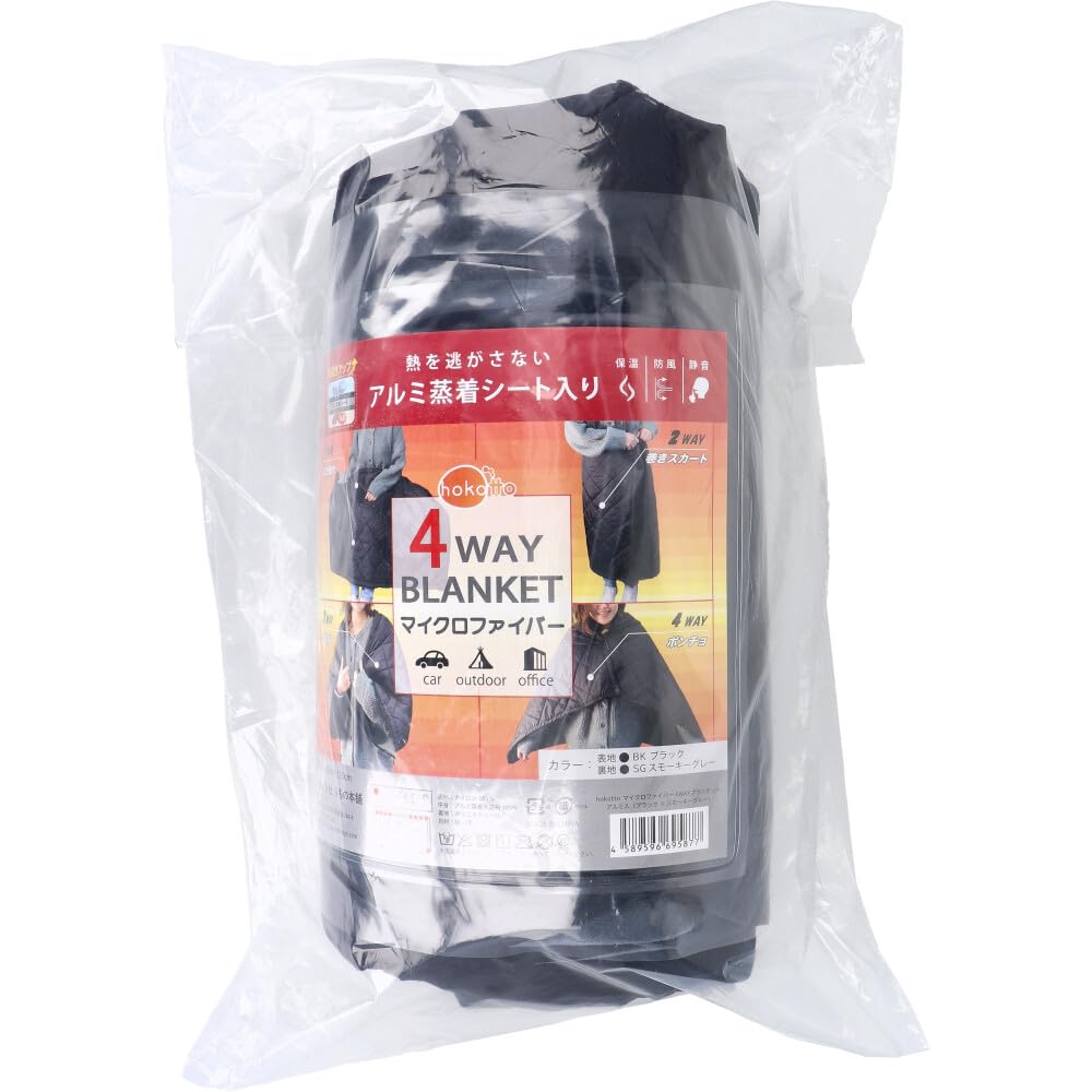 Amazon｜hokotto(ホコット) マイクロファイバー 4WAY ブランケット