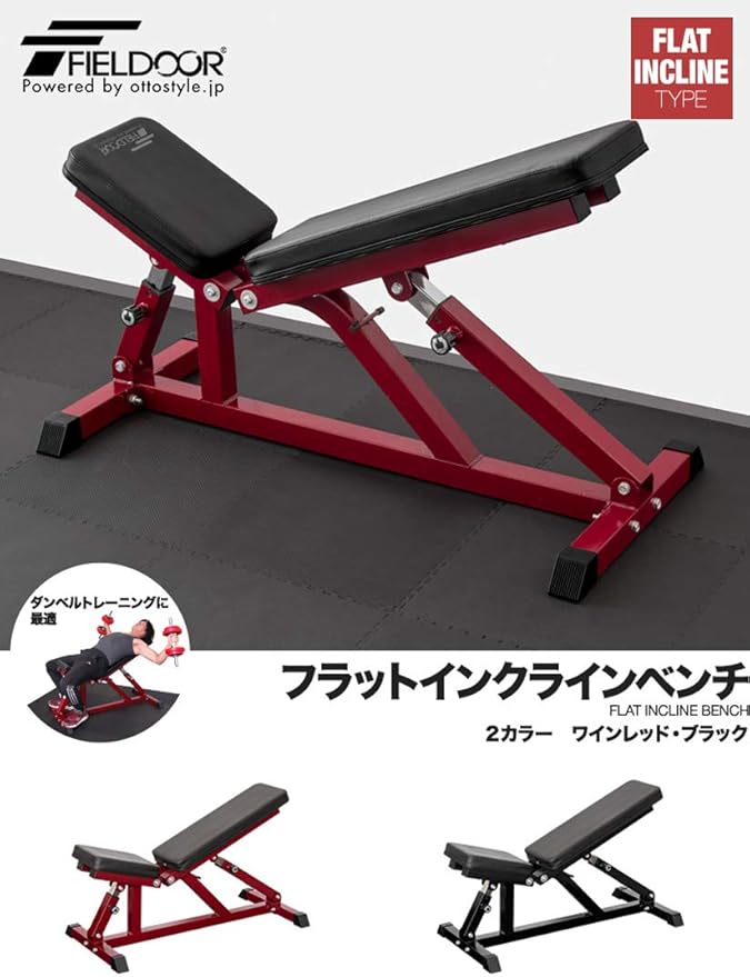 フラットインクラインベンチ。