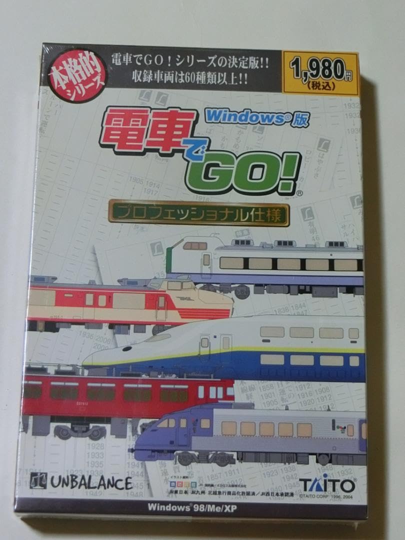 本格的シリーズ 電車でＧＯ！ プロフェッショナル仕様 Windows版 Amazon | 本格的シリーズ 電車でGO! Windows版