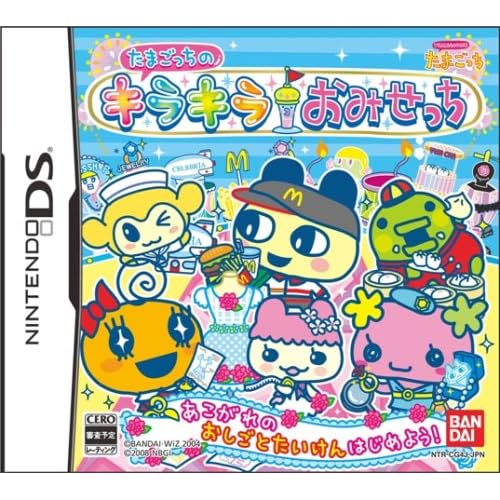 たまごっちのキラキラおみせっち