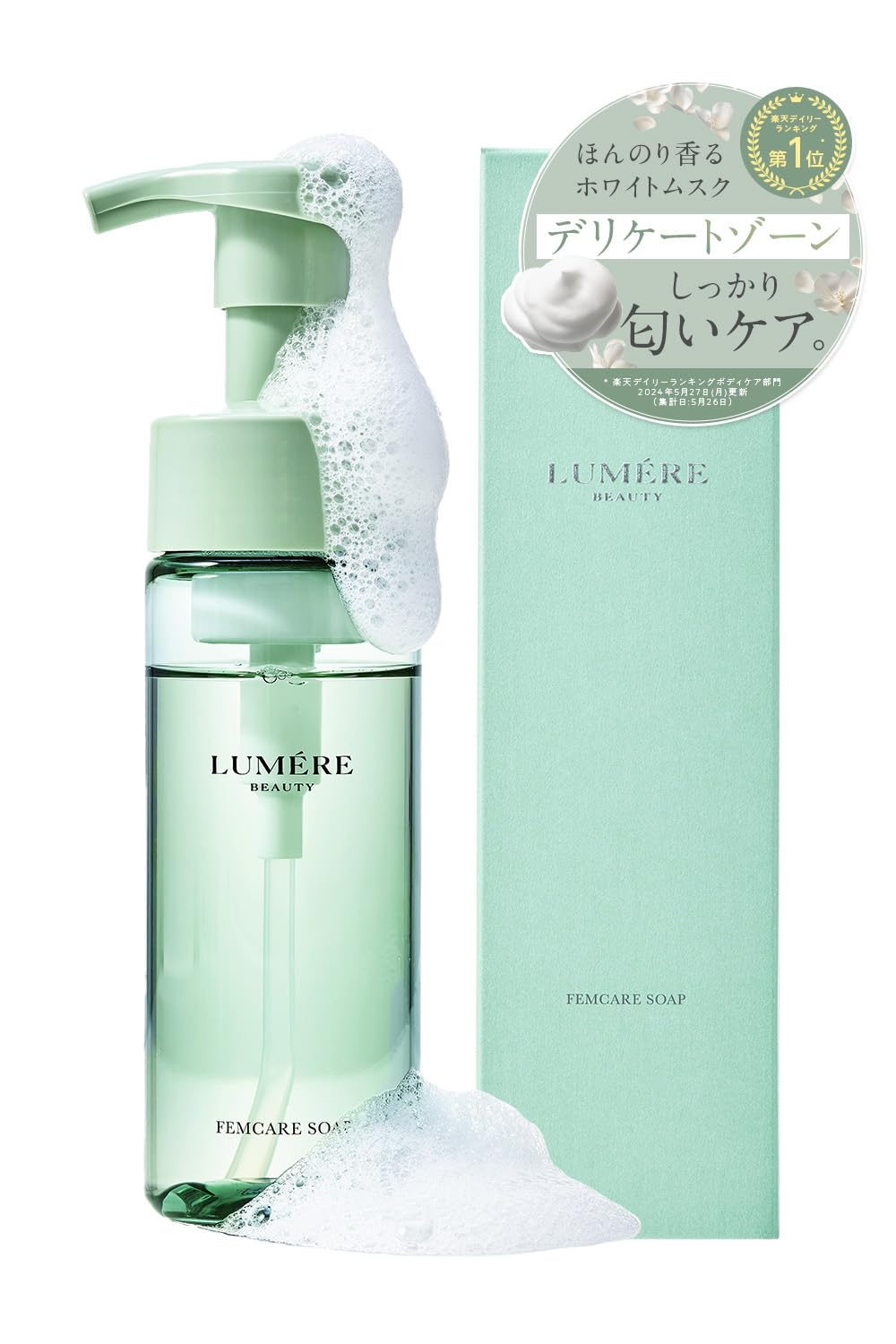 LUMERE BEAUTY フェムケアソープ 150mL デリケートゾーン泡ソープ
