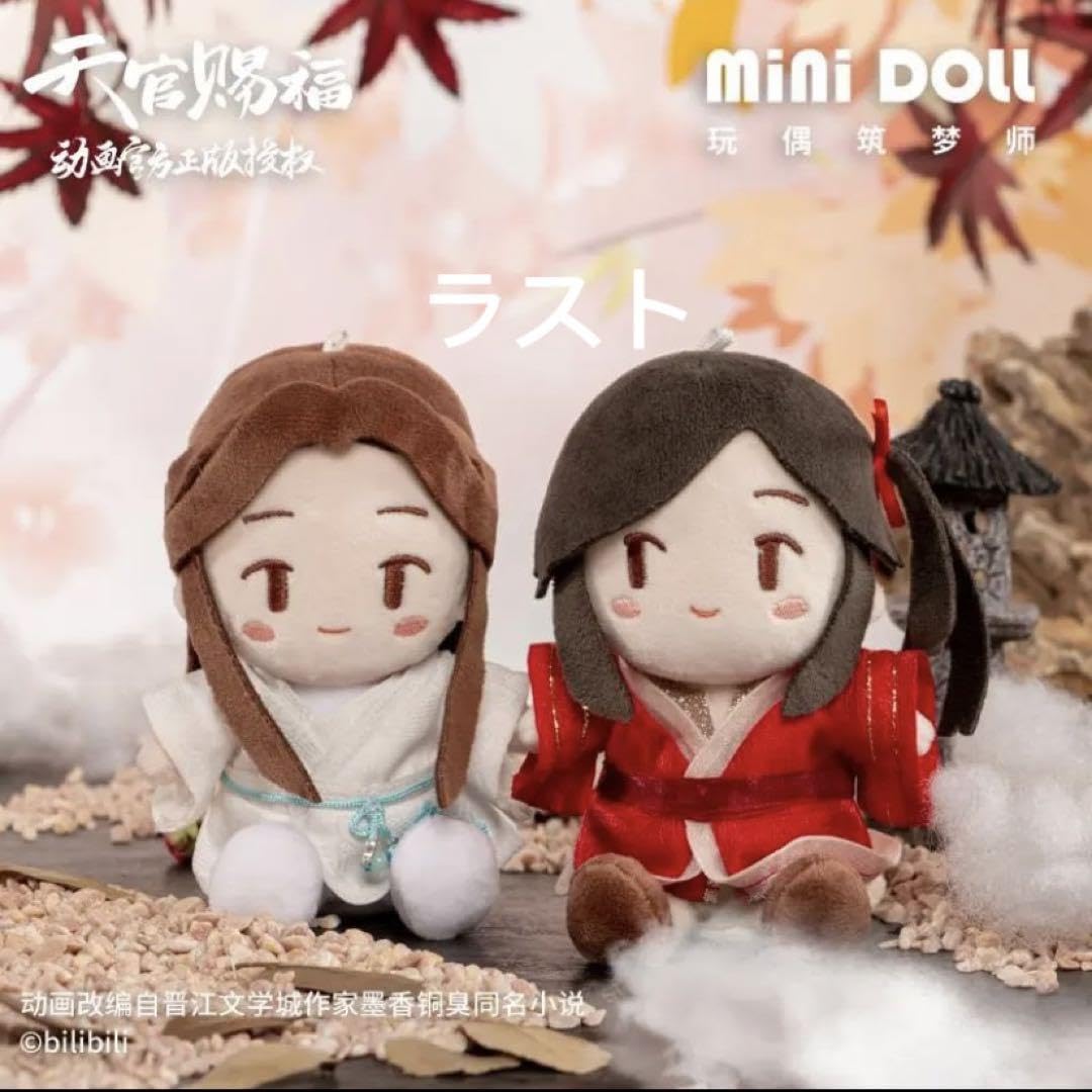 Amazon.co.jp: 天官賜福 ぬいぐるみ マスコット 花憐セット ミニドール 