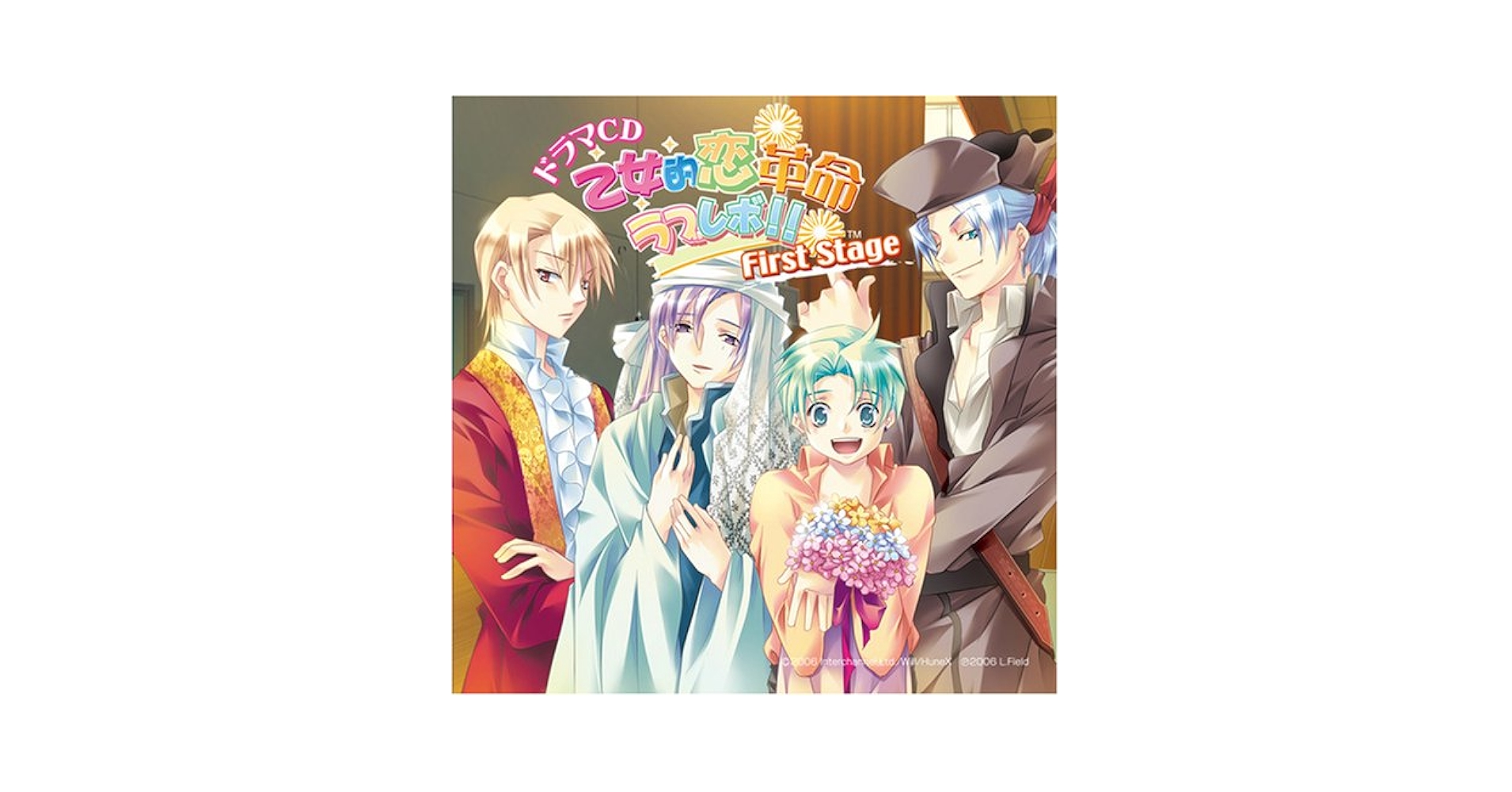 乙女的恋革命　ラブレボ!! ラブレボ　CD セット Amazon.co.jp: ラブレボ!!~乙女的恋革命☆ラジオCD(3