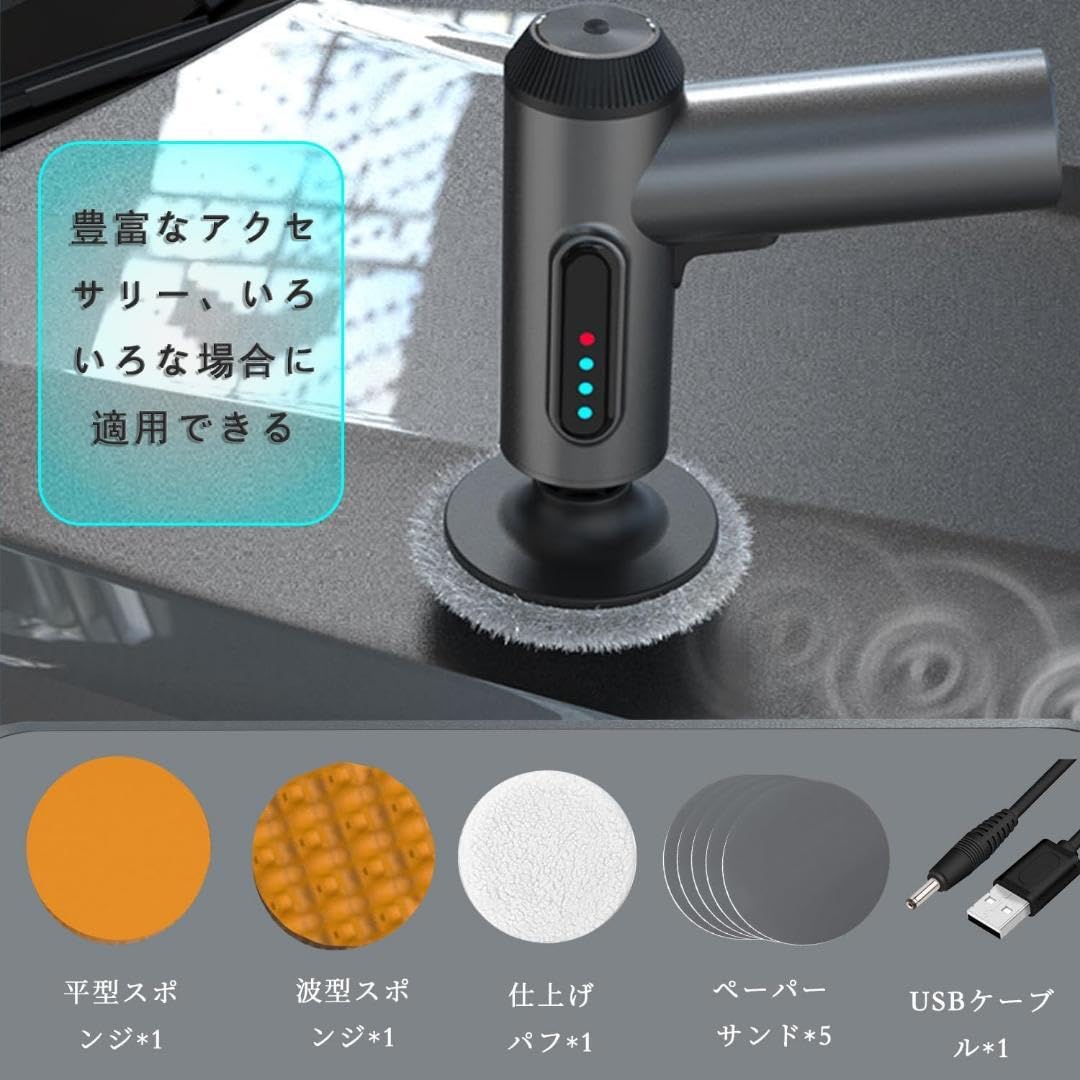 Amazon.co.jp: 使いやすいポリッシャー 車 バフ 75mm USB充電 