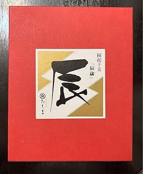 【大幅値下】たち吉　十二支置物　23体　送料込！ 大幅値下】たち吉 十二支置物 23体 送料込！ - メルカリ