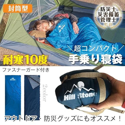 Fkstyle【防災士監修】 寝袋 シュラフ 封筒型 コンパクト 軽量 700g 耐寒10度 連結可能 ダブルファスナー 丸洗いOK キャンプ アウトドア 車中泊 防災グッズ 緊急用 2カラー [並行輸入品] 2枚目