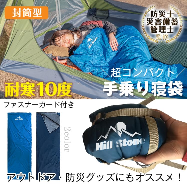 寝袋　筒型　シュラフ　キャンプ　アウトドア　車中泊　ネイビー Amazon.co.jp: Fkstyle 寝袋 シュラフ 封筒型 撥水 バックル