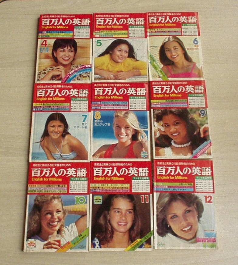 Amazon | 「百万人の英語」テキスト9冊1978年4月号12月号高校生と英(2