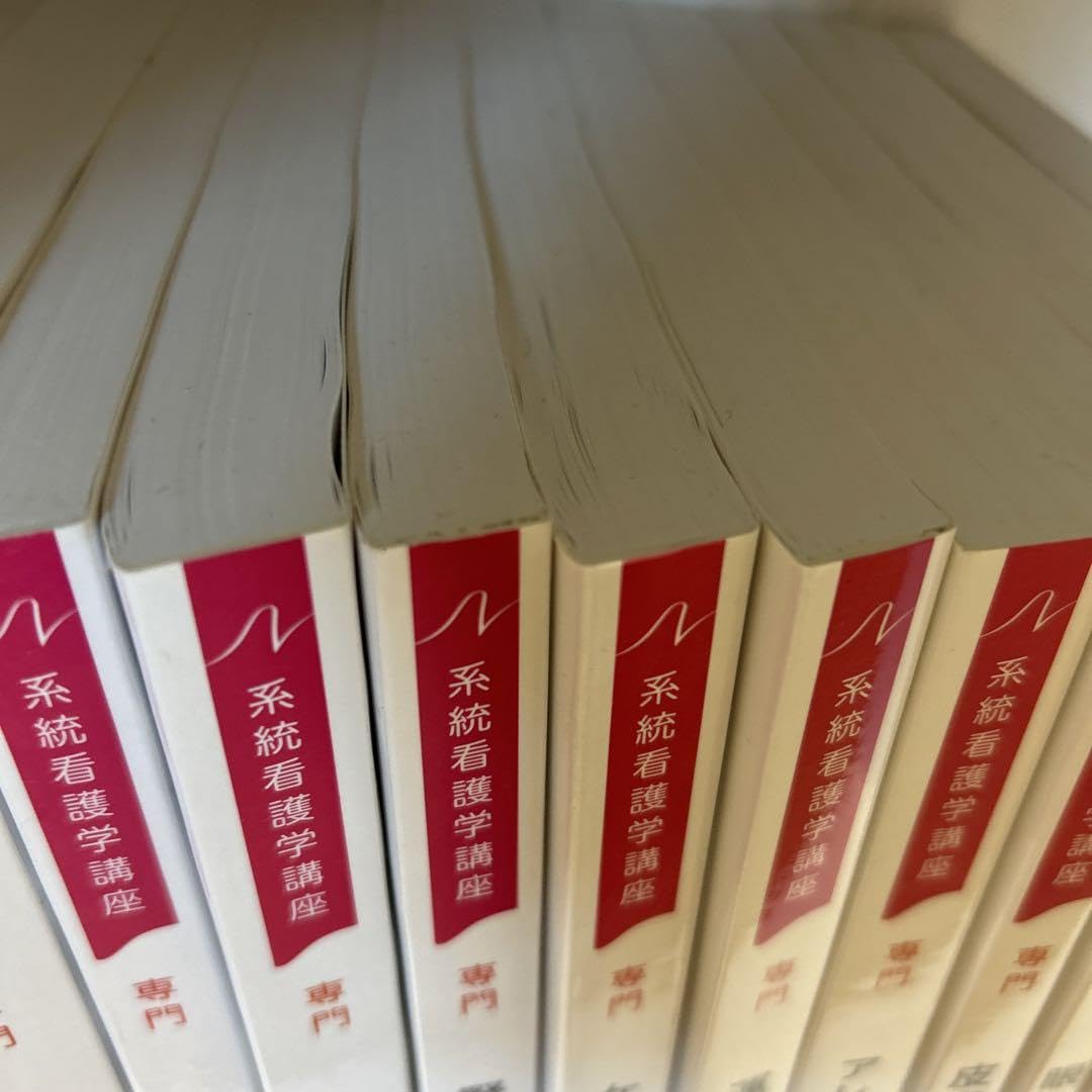 医学書院　看護教科書　32冊セット 医学書院 看護教科書 32冊セット