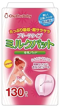Amazon.co.jp: チュチュベビー ミルクパット プリーツタイプ 130