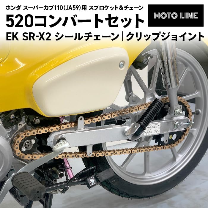 Amazon | MOTOLINE チェーン＆スプロケット スーパーカブ110(JA59) 520
