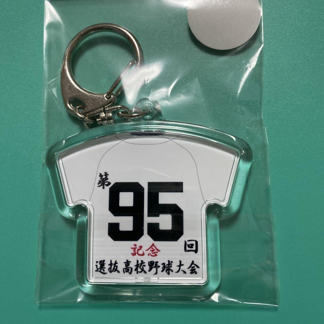 １９８０年高校野球キーホルダー、新品無使用 Amazon.co.jp: 第106回全国高校野球選手権大会記念キーホルダー