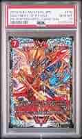 超戦龍覇モルトNEXT CS プロモ PSA10 Amazon.co.jp: 超戦龍覇 モルトNEXT CS プロモ PSA 10 デュエマ