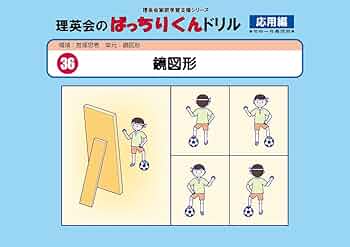 理英会のばっちりくんドリル　基礎編　36冊 理英会 ばっちりくんドリル 基礎 36冊 単元別ばっちりくんドリル