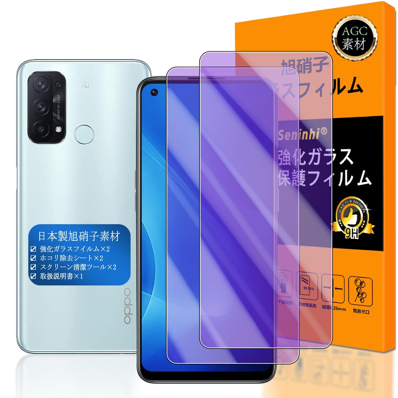 Amazon | 対応 OPPO Reno5 A ブルーライトフィルム（2枚入り）seninhi