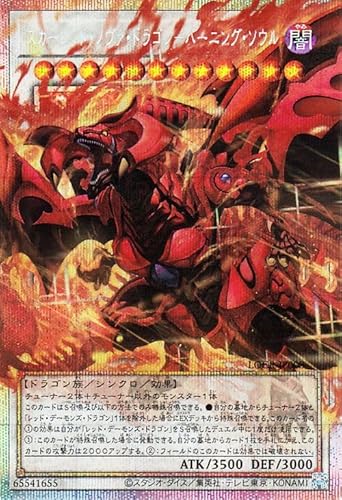 �V�Y���J�[�h �X�J�[���b�h�E�m���@�E�h���S���|�o�[�j���O�E�\�E��(�v���Y�}�e�B�b�N�V�[�N���b�g �I�[�o�[�t���[��) LIMIT OVER COLLECTION THE RIVALS