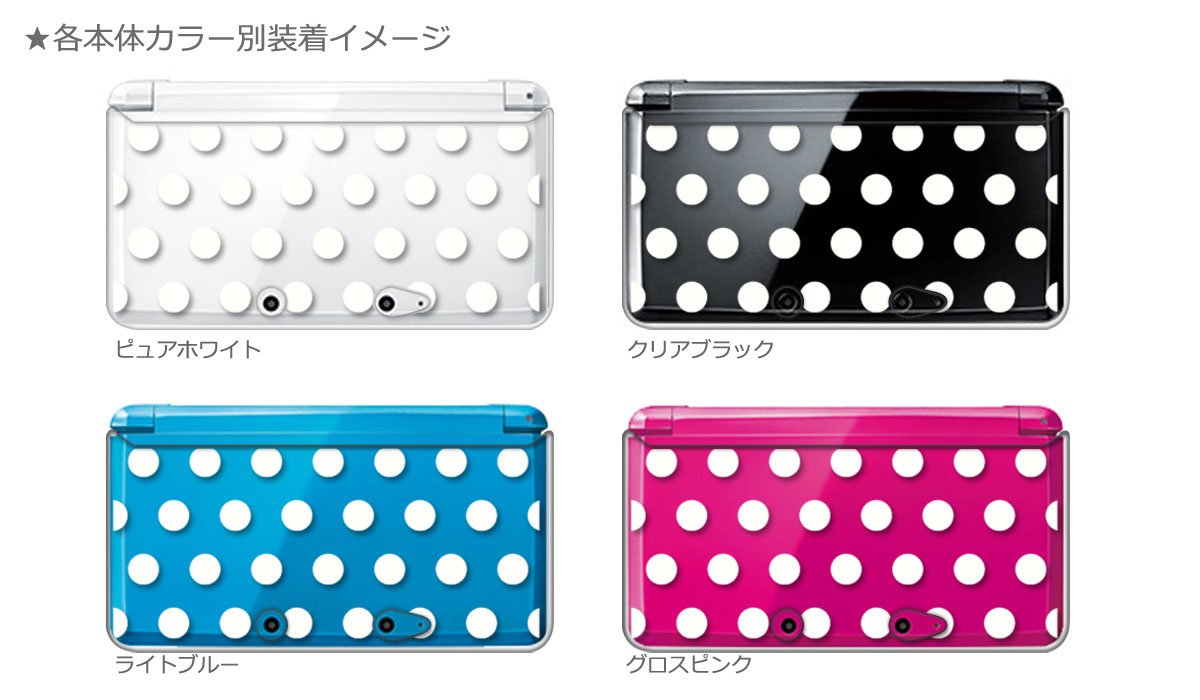 Amazon | sslink ニンテンドー 3DS 対応 クリア ハード カバー ドット 