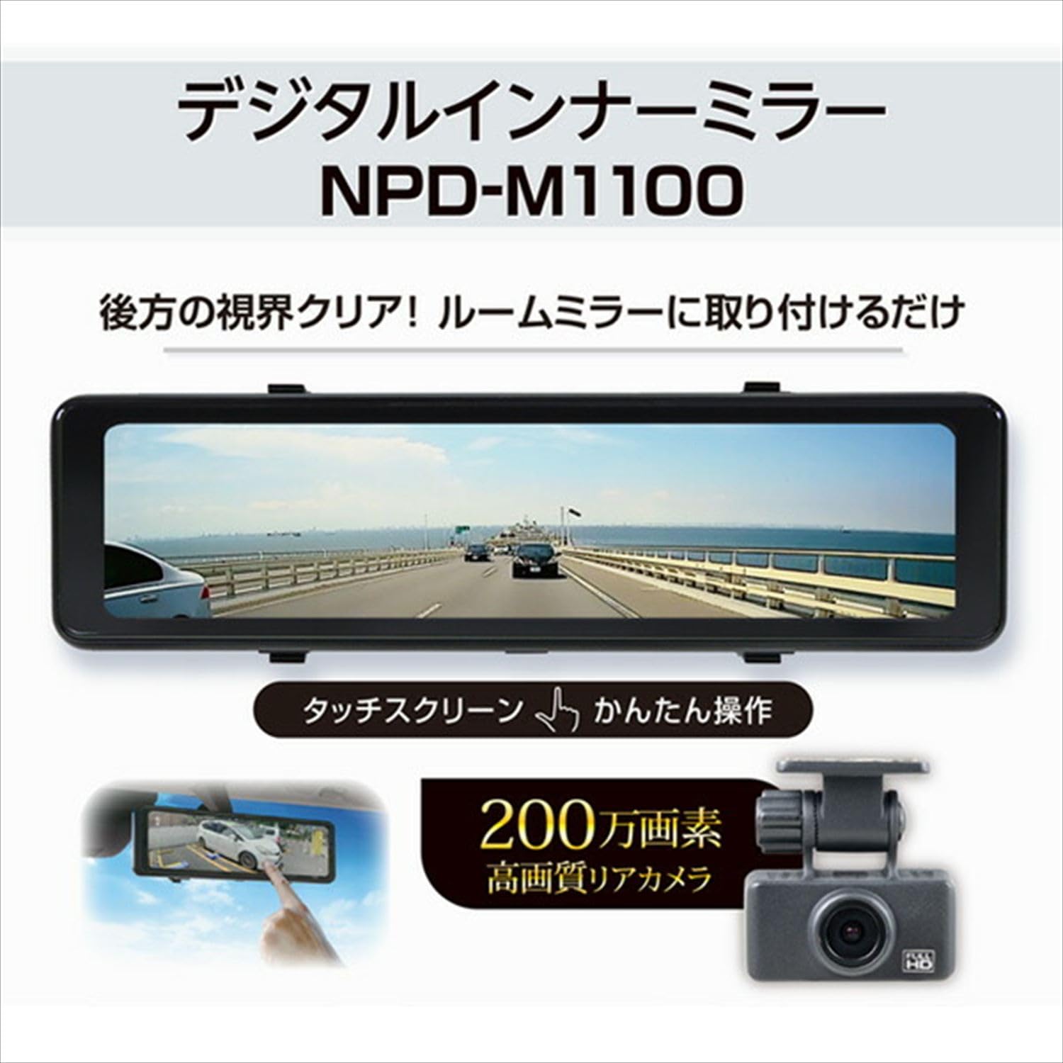 エンプレイス(Nplace) リアカメラ搭載 デジタルインナーミラー200万画素 Amazon.co.jp: エンプレイス(Nplace) リアカメラ搭載 デジタルインナー